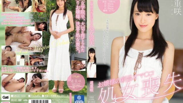 [MIGD-689] 귀하게 큰 아가씨의 처녀 상실 – 미치시게 사키