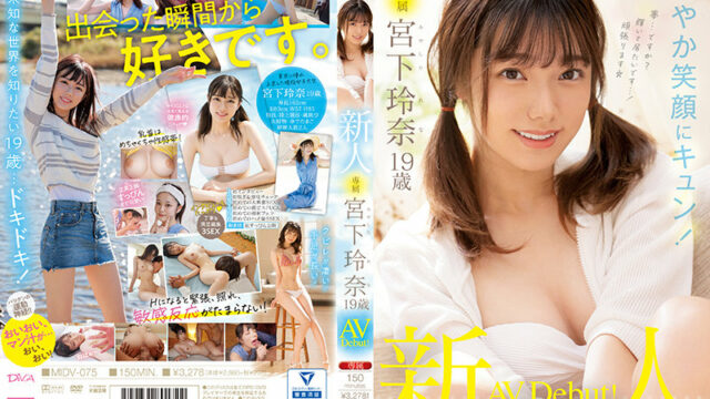 [MIDV-075] 청초한 신인, 전속 AV 데뷔! – 미야시타 레나