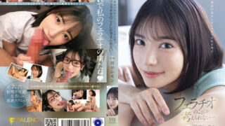 [FSDSS-610] 최고의 미녀에게 자지를 빨리는 쾌감, 그리고 그녀의 보지에 짜릿하게 박았다… – 타나카 레몬, 카에데 카렌